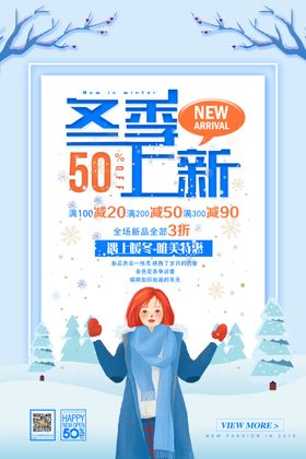 冬日海报设计