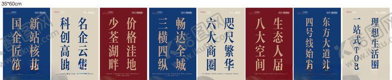 编号：60094507022349417321【酷图网】源文件下载-地产大气室内吊旗