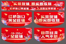 地产案场包装系列物料设计