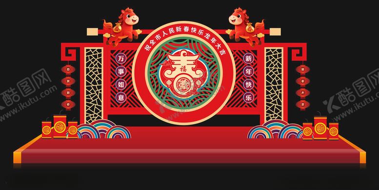编号：92048904052314483344【酷图网】源文件下载-中式节庆舞台装饰造型