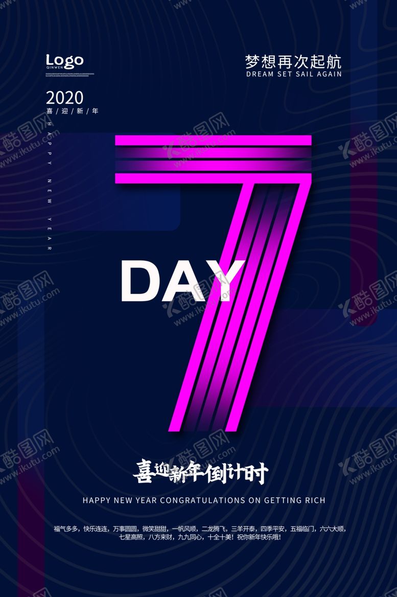 编号：90987310130547115940【酷图网】源文件下载-元旦