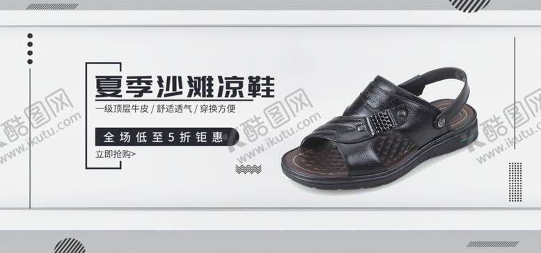 编号：36840510070444429068【酷图网】源文件下载-沙滩凉鞋