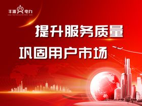 企业文化企业精神