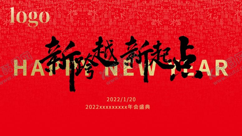 编号：21334612151602428966【酷图网】源文件下载-年会盛典