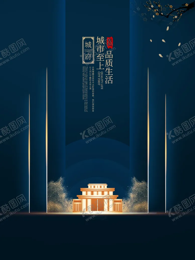 编号：29494109161459417638【酷图网】源文件下载-地产