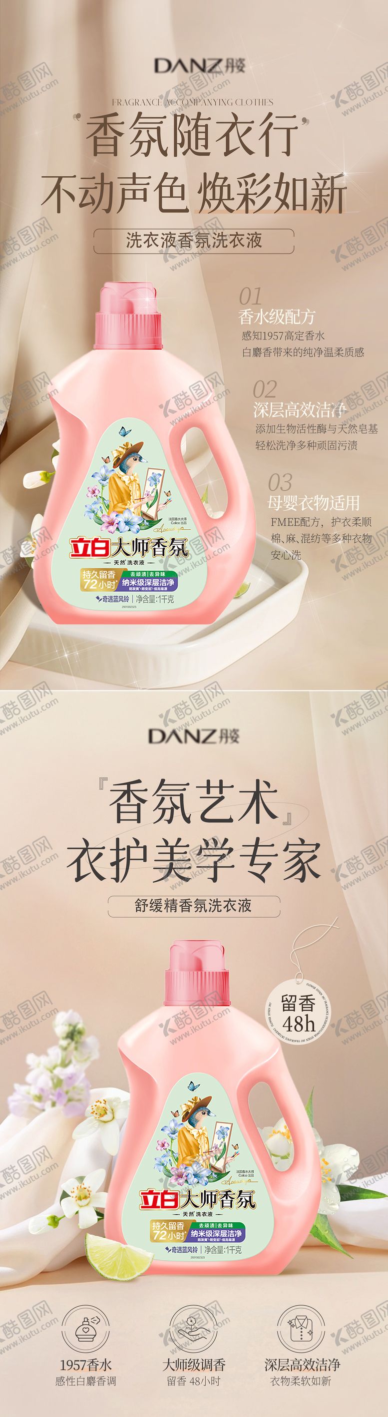 编号：89627004161611207883【酷图网】源文件下载-洗衣液海报