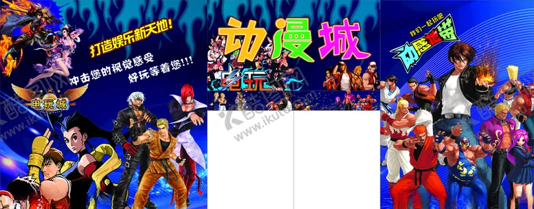 编号：44244804281711299182【酷图网】源文件下载-电动城