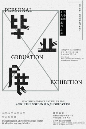 艺术展