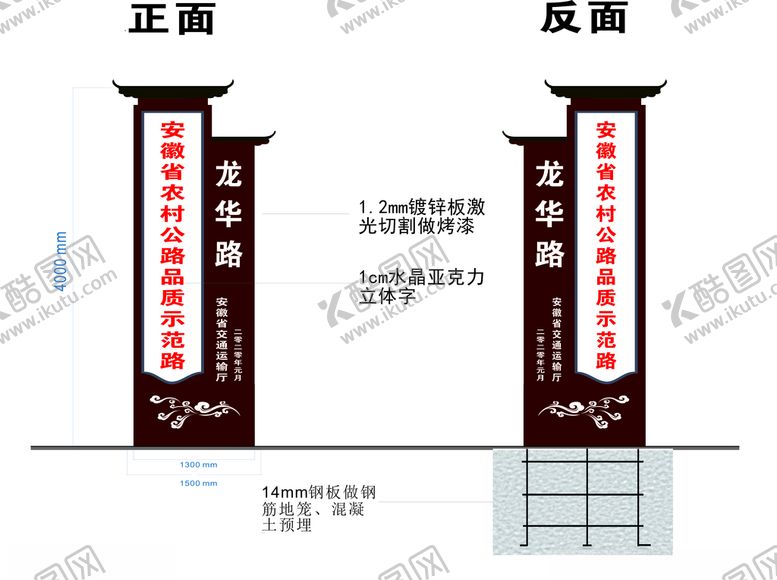 编号：80701409161344122796【酷图网】源文件下载-道路标牌