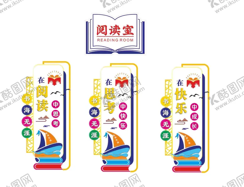 编号：91682710091341282619【酷图网】源文件下载-图书室 阅览室 