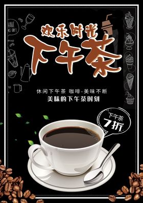 下午茶