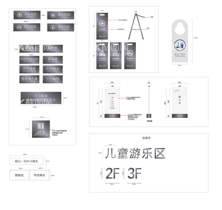 编号：61029310070554489458【酷图网】源文件下载-标识牌