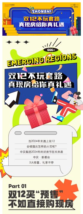 公寓长图
