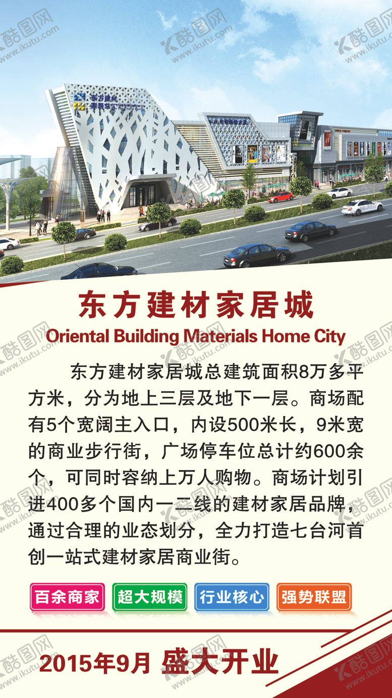 编号：91784109240819303843【酷图网】源文件下载-图版