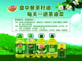 菜籽油品绿色健康瓶标
