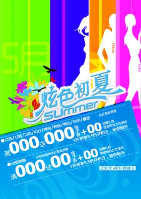 炫色初夏