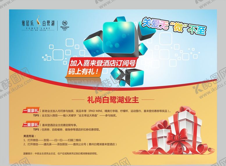 编号：52535909240341383847【酷图网】源文件下载-地产扫码广告