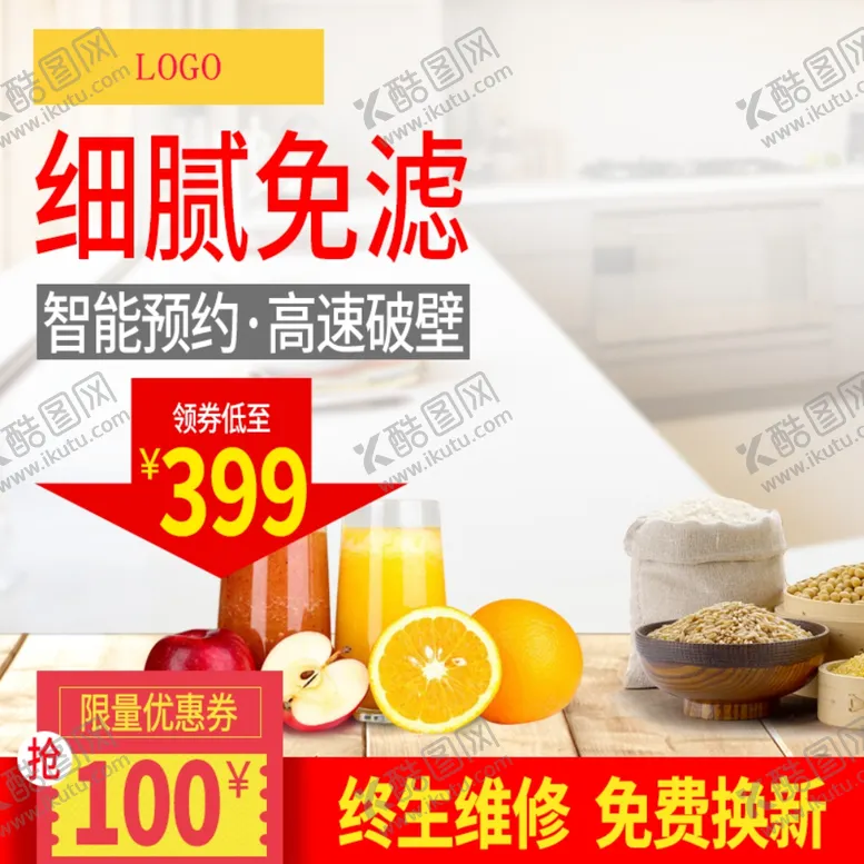 编号：87797105091321462716【酷图网】源文件下载-主图宣传