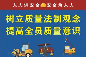 安全生产标语