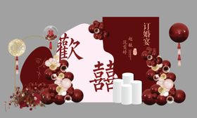 订婚背景板暗红色