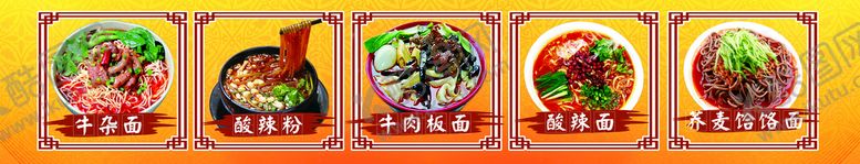 编号：70649610160349056424【酷图网】源文件下载-牛肉板面灯箱