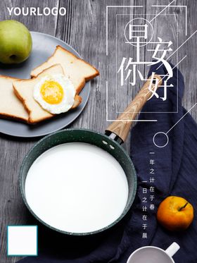 早安梦想