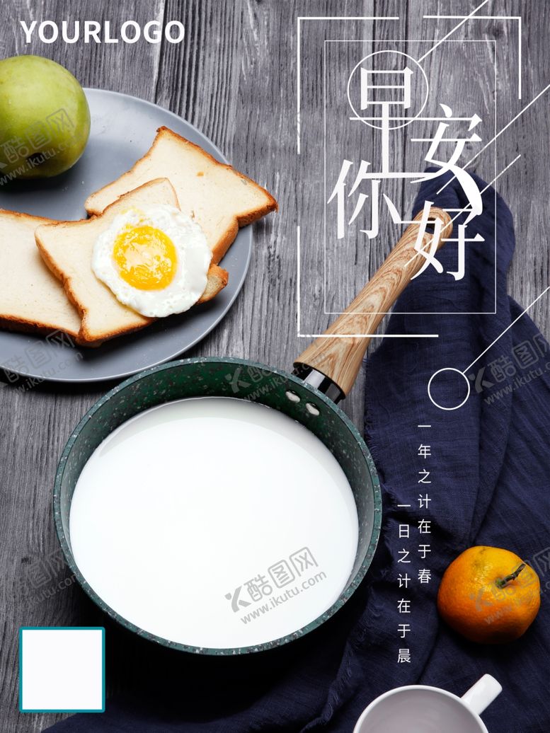 编号：10509705052239228770【酷图网】源文件下载-早安梦想