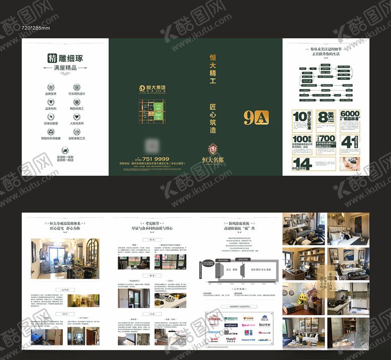 编号：20746810111514143645【酷图网】源文件下载-折页