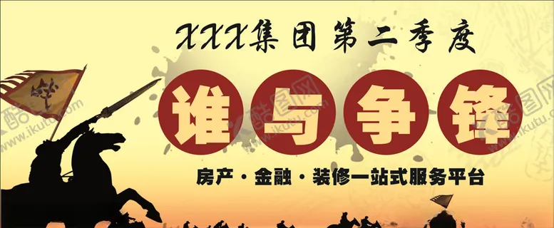 编号：12226806290529415540【酷图网】源文件下载-地产海报