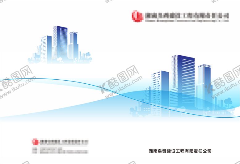 编号：23018509200616412176【酷图网】源文件下载-蓝色画册封面