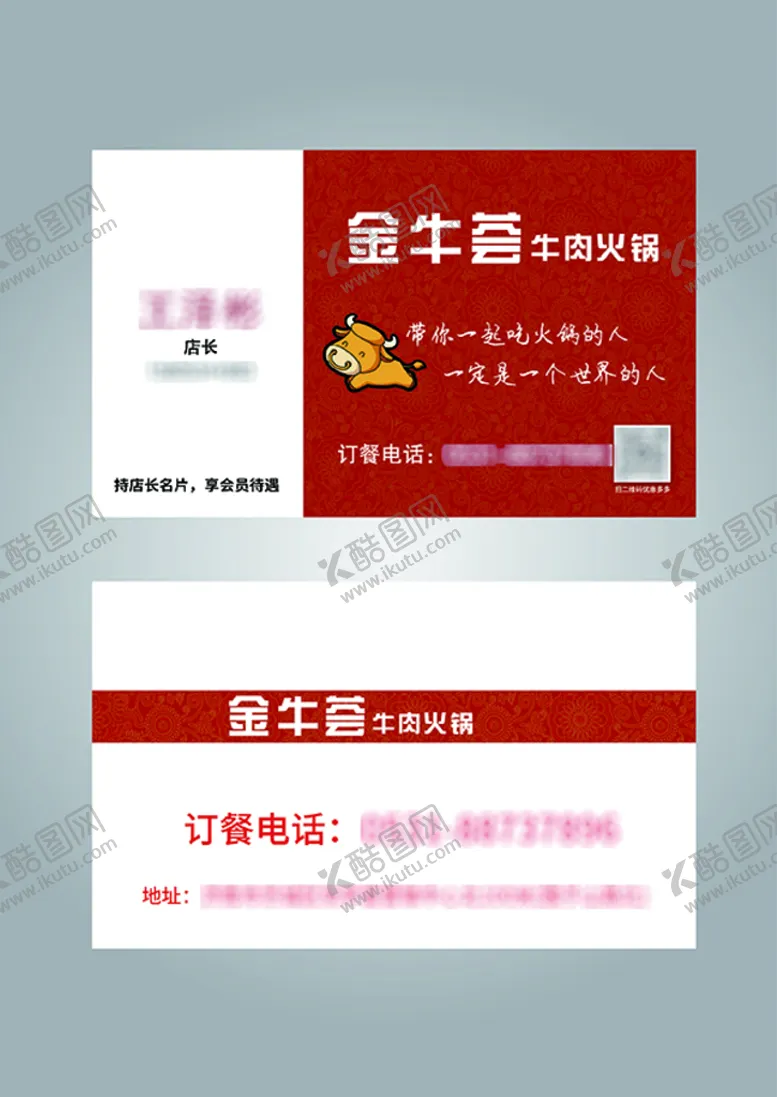 编号：04792109271943260187【酷图网】源文件下载-名片设计