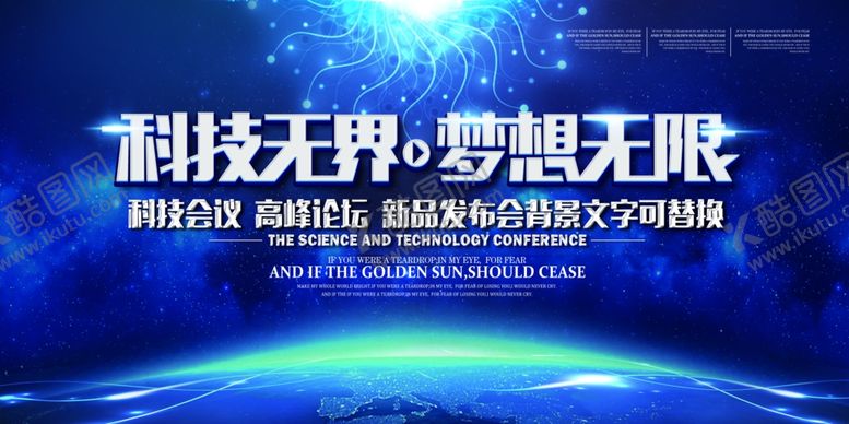 编号：50926609291237301404【酷图网】源文件下载-年会展板