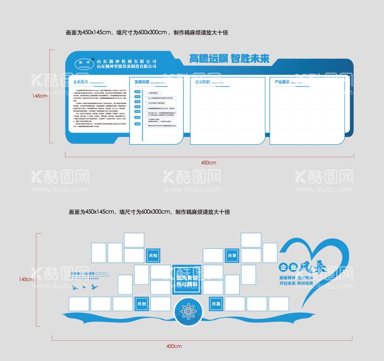 编号：33143811292045314744【酷图网】源文件下载-企业形象墙背景板（EPS用AI打开）