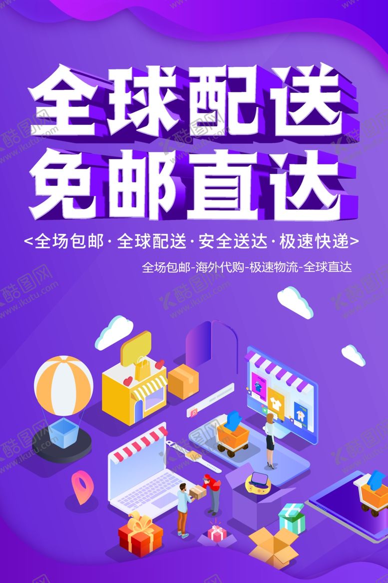 编号：68268901300249265090【酷图网】源文件下载-全球配送免邮直达