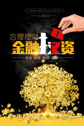 理财海报