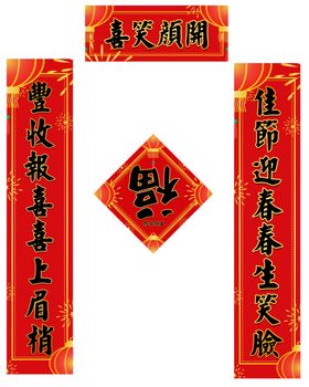对联