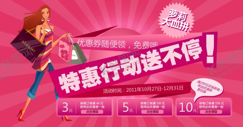 编号：24757807131248095784【酷图网】源文件下载-促销海报
