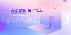 商业企业年会向未来