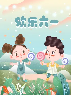 61儿童节春游展板校园活动梦