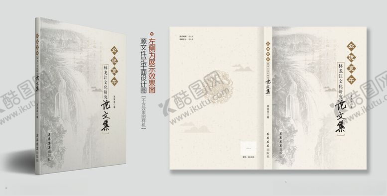编号：54483502071348189863【酷图网】源文件下载-书籍图书封面设计模板