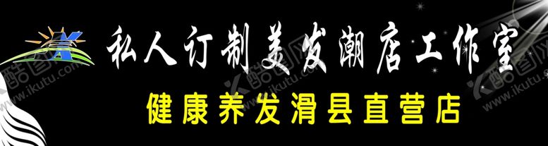 编号：69181010140204377429【酷图网】源文件下载-理发
