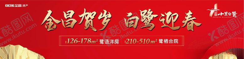 编号：60722010180946566614【酷图网】源文件下载-新年户外