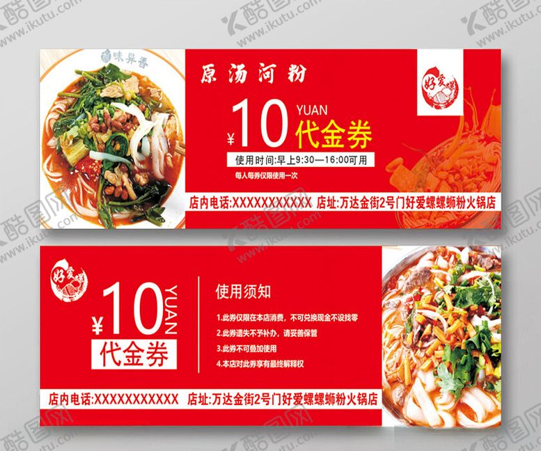 编号：77590802041821331076【酷图网】源文件下载-代金券