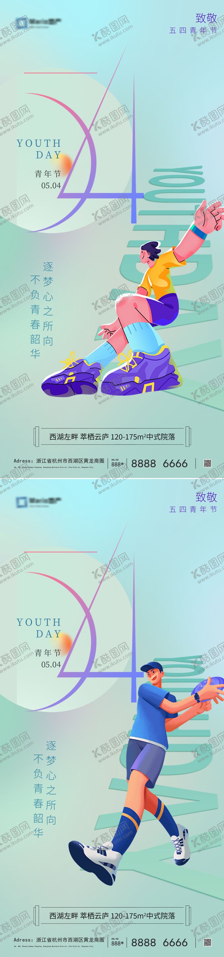 编号：38960105031953454133【酷图网】源文件下载-五四青年节插画海报