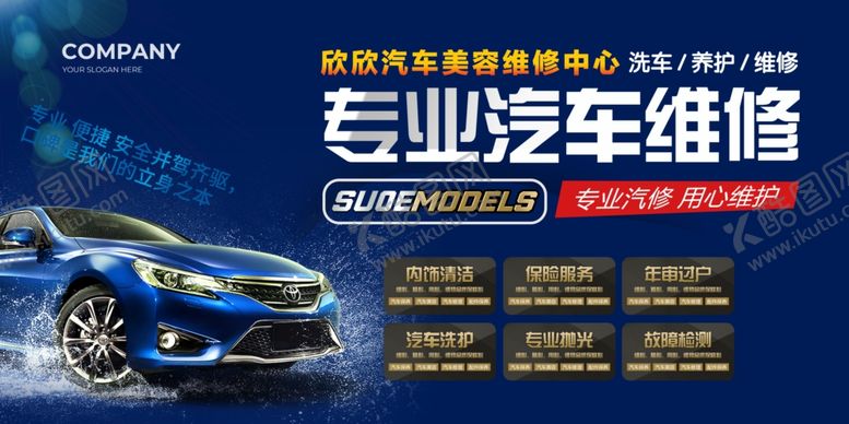 编号：36052004051001034756【酷图网】源文件下载-汽车美容