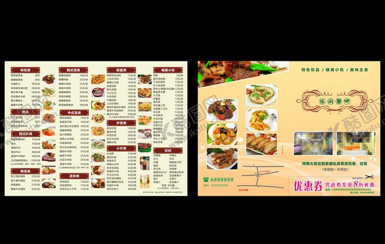 编号：84768909180932407314【酷图网】源文件下载-休闲餐吧餐厅宣传栏菜单