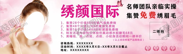 编号：13339707080056402967【酷图网】源文件下载-免费纹绣