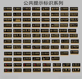 公共提示标识系列展示科室牌