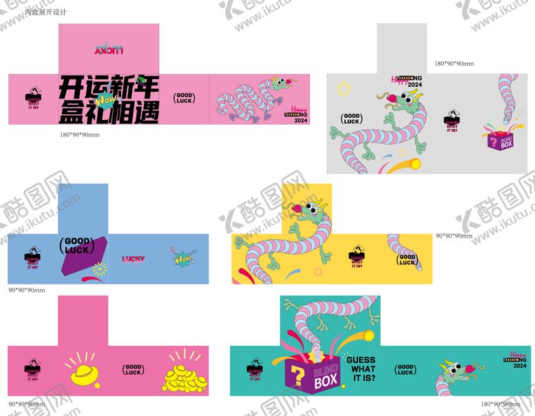 编号：79852104142000325891【酷图网】源文件下载-龙年礼盒包装