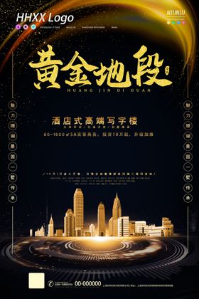 地产高炮房VI山水创意